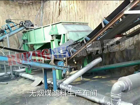 無(wú)煙煤濾料直線(xiàn)篩.jpg